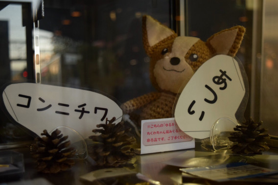 ゆるキャンスタンプラリーに行ってきました Kansai Transport Com