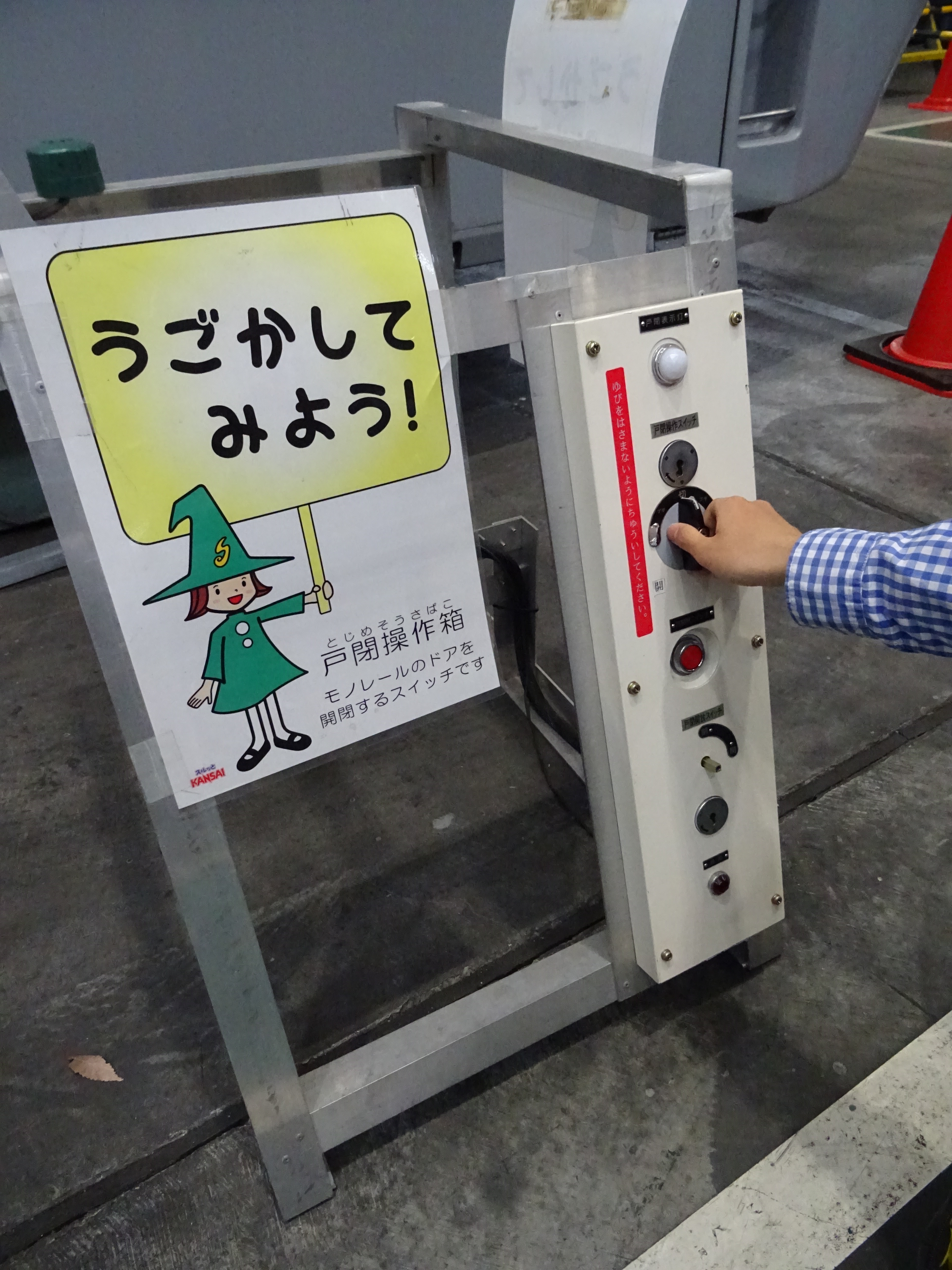 PART2】大阪モノレール春の車両基地見学会で車庫の中を覗いてきました