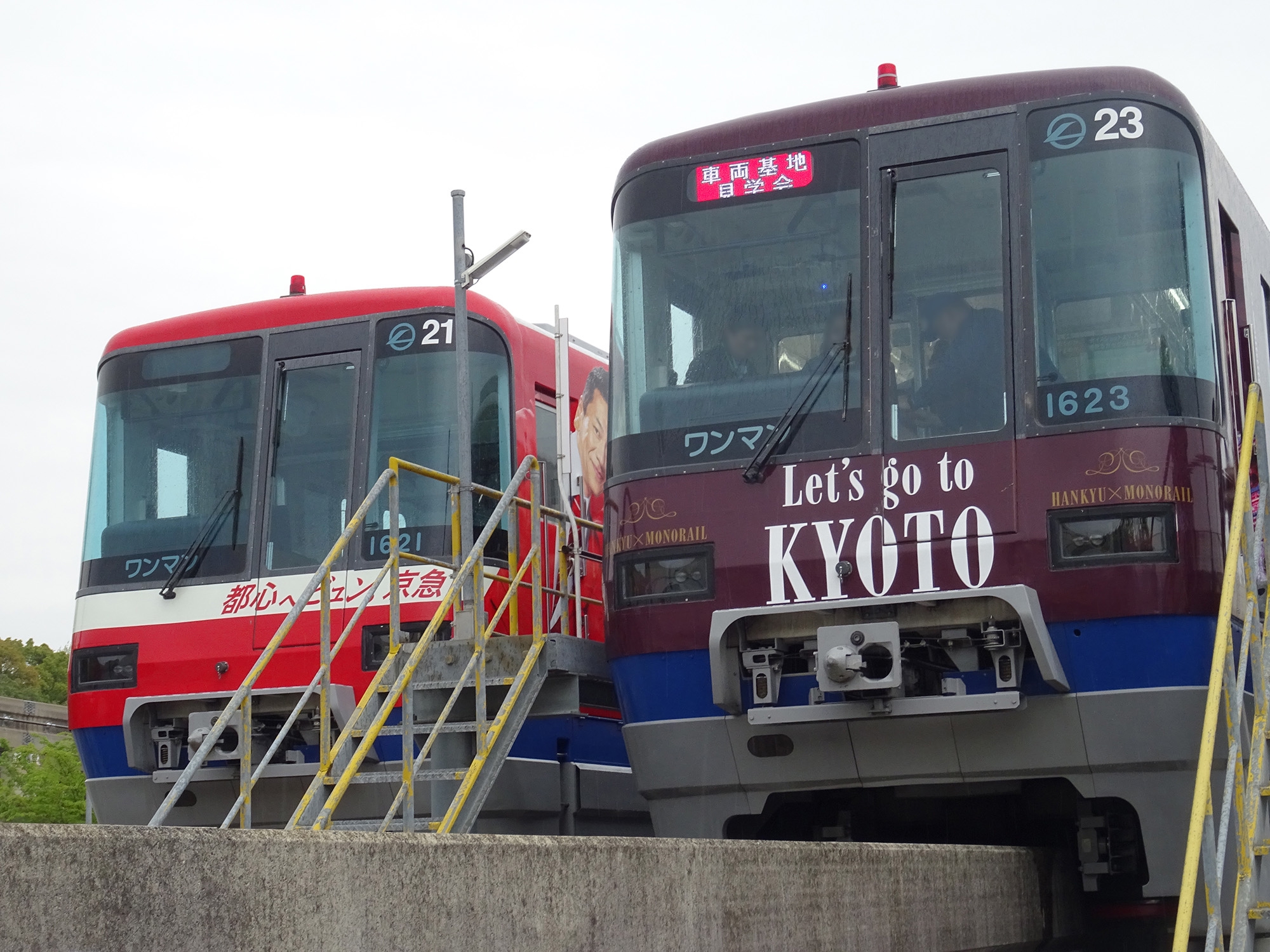 大阪の私鉄で使われていたつり革 私鉄電車で巡る関西＋
