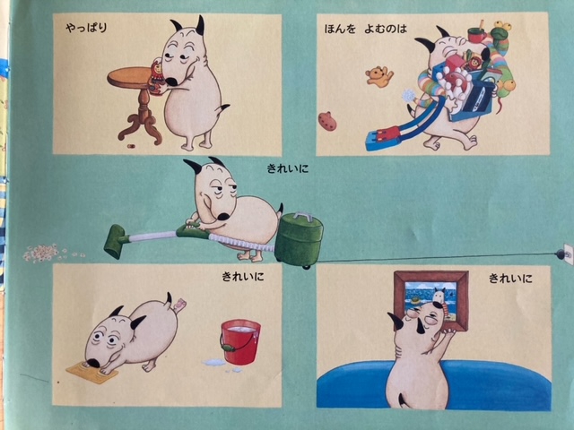 バムとケロのにちようび | HANE YOGA