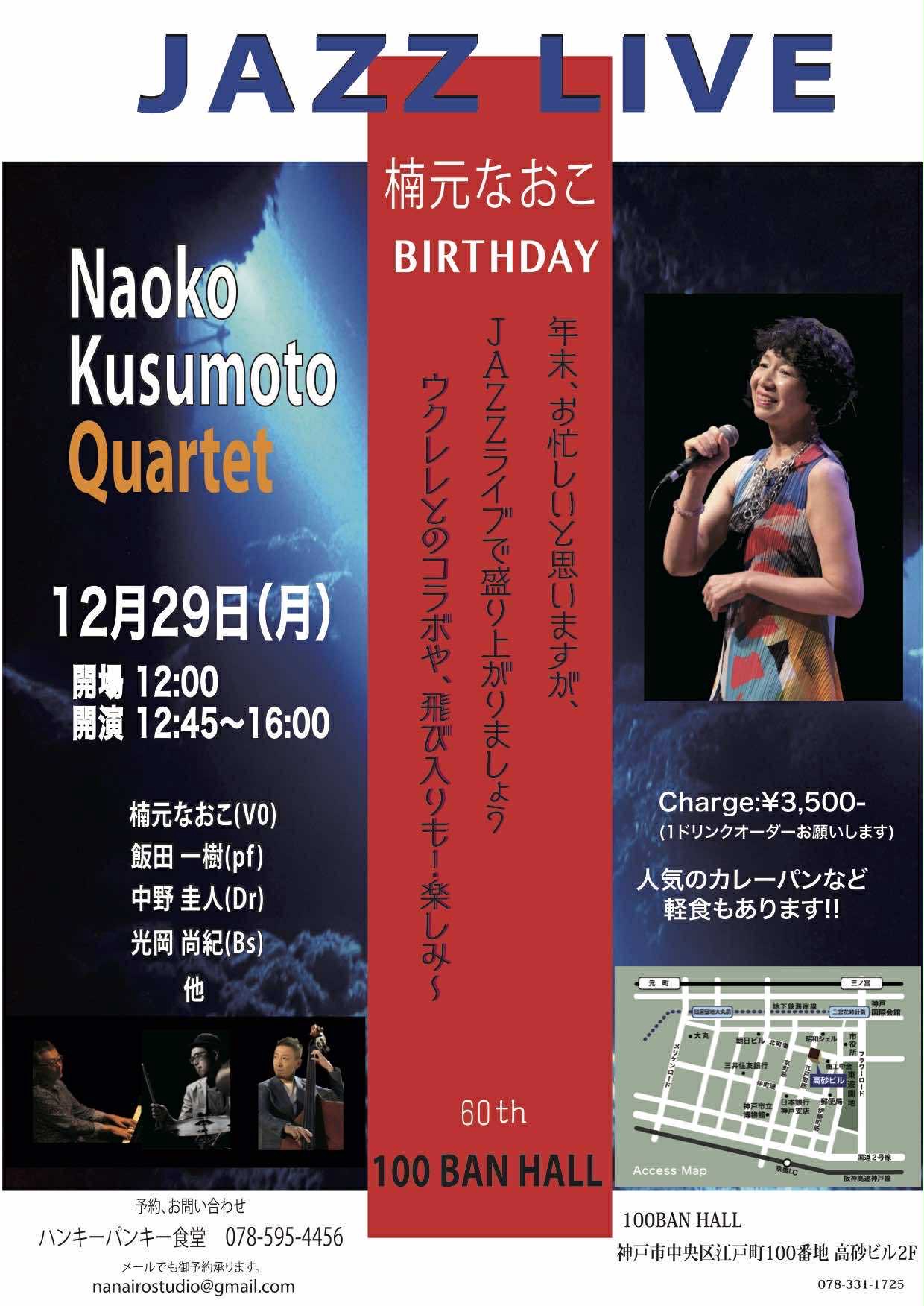 LIVE | cafeハンキーパンキー食堂