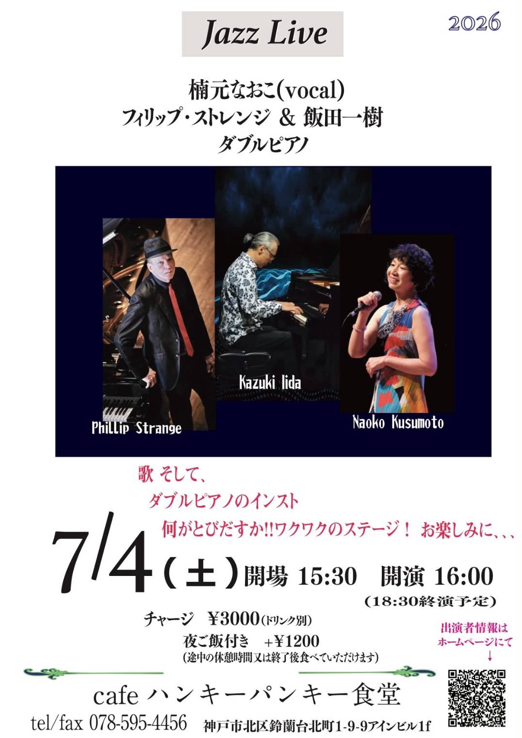 LIVE | cafeハンキーパンキー食堂