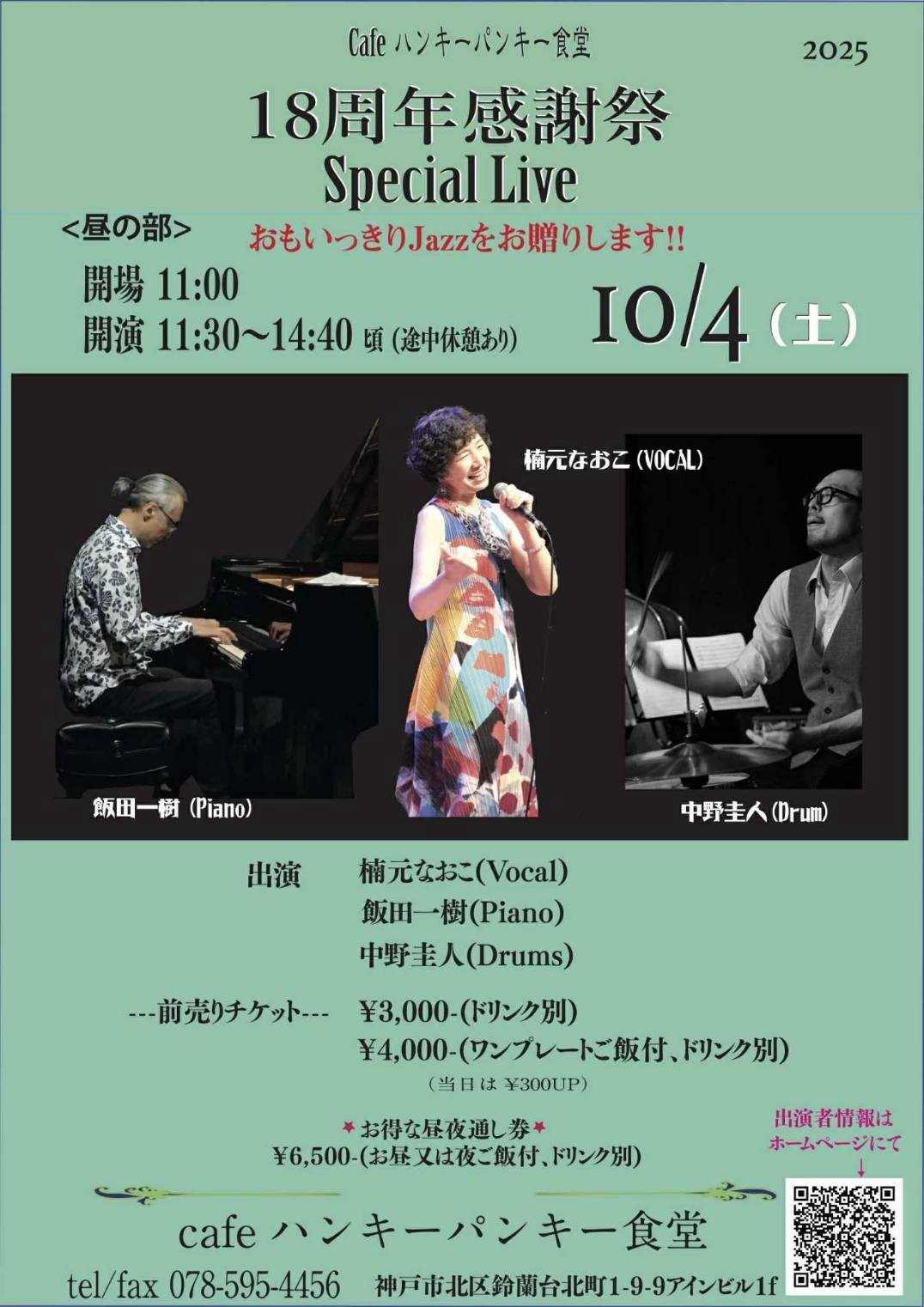 ９年間で3800名様以上の実績！綺麗で最高に弾きやすく最高の音質にセットアップ！ギターフレットすり合わせ&クリーニング&リペアセット ！ Plustek OpticBook 4900 ブックスキャナー A4 本を傷めずデータ化 断裁不要 非破壊自炊 Win&frasl;Mac