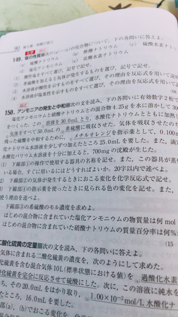 逆滴定マジでわからん ある数ぽよが東大目指します