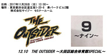 News 映画 9 ナイン Official Web