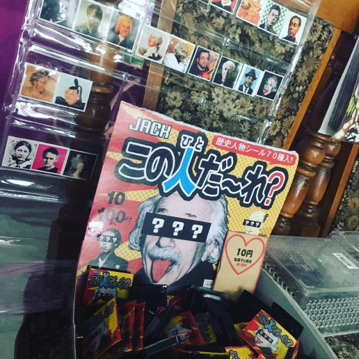 歴史人物割り始めます 不思議なgarage けるーむぽるん 歴史人物割り始めます 不思議なgarage けるーむぽるん