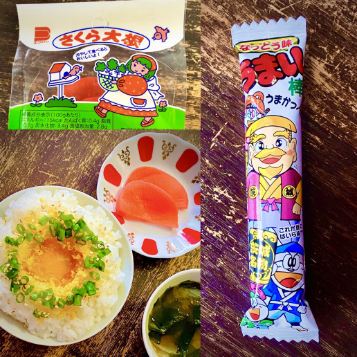 駄菓子でアレンジレシピ うまい棒なっとう味とさくら大根の朝ごはん 不思議なgarage けるーむぽるん