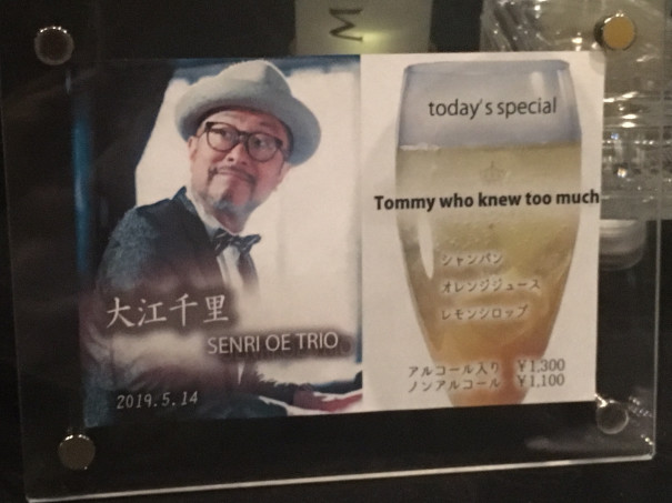 Senri Oe Torio 名古屋ブルーノート ハワイアンセラピー Makana Aloha