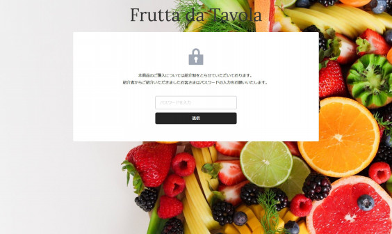 Frutta Da Tavola フルッタ ダ ターヴォラ 会員制オンラインフルーツブティック La Giacca