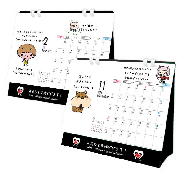 22年卓上カレンダー Mesyon