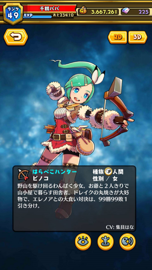 説明が苦手なパパさんのスママジブログ その28 二児ぱっぱ社会人ゲーマー S Ownd