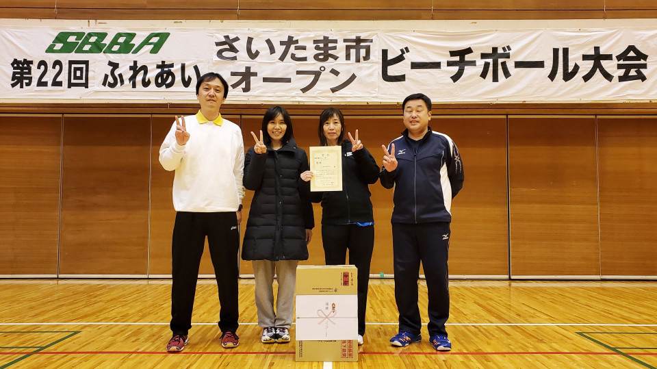 第22回 ふれあい さいたま市オープンビーチボール大会 19 12 01 Sun さいたま市ビーチボール協会 公式 第22回 ふれあい さいたま市オープンビーチボール大会 19 12 01 Sun さいたま市ビーチボール協会 公式
