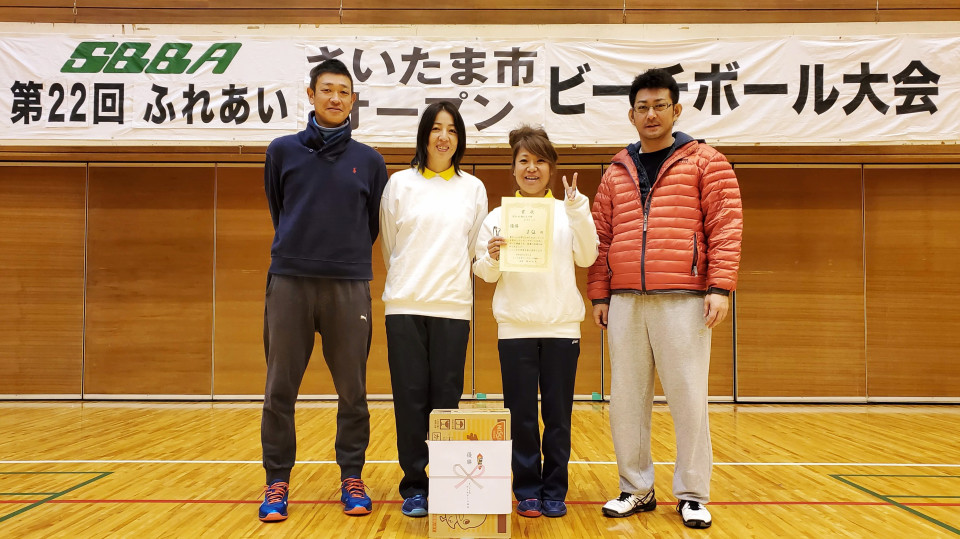 第22回 ふれあい さいたま市オープンビーチボール大会 19 12 01 Sun さいたま市ビーチボール協会 公式サイト 第22回 ふれあい さいたま市オープンビーチボール大会 19 12 01 Sun さいたま市ビーチボール協会 公式サイト