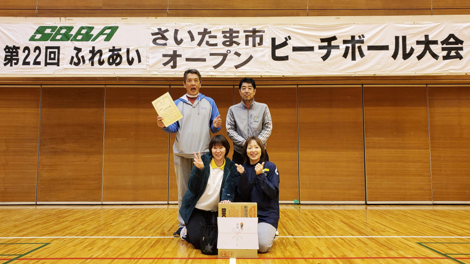 第22回 ふれあい さいたま市オープンビーチボール大会 19 12 01 Sun さいたま市ビーチボール協会 公式サイト 第22回 ふれあい さいたま市オープンビーチボール大会 19 12 01 Sun さいたま市ビーチボール協会 公式サイト