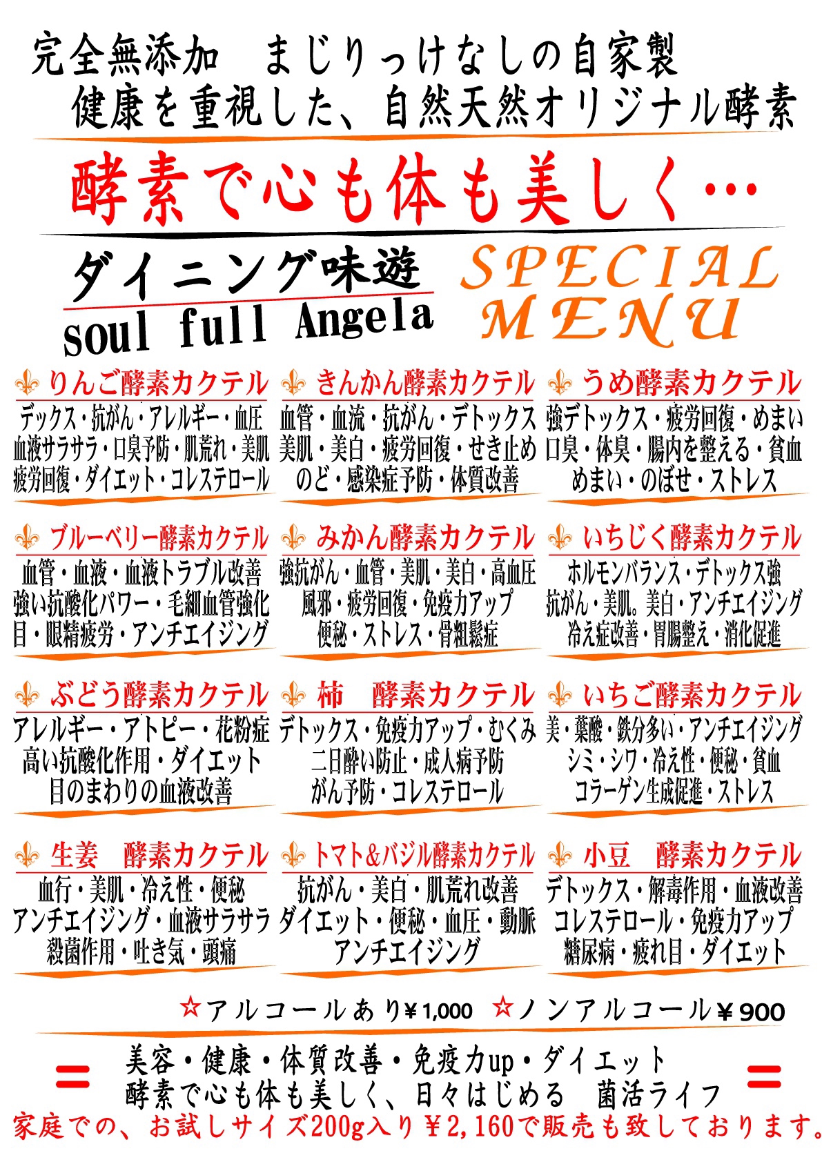 Menu ダイニング味遊 懐かしい風に包まれる居酒屋