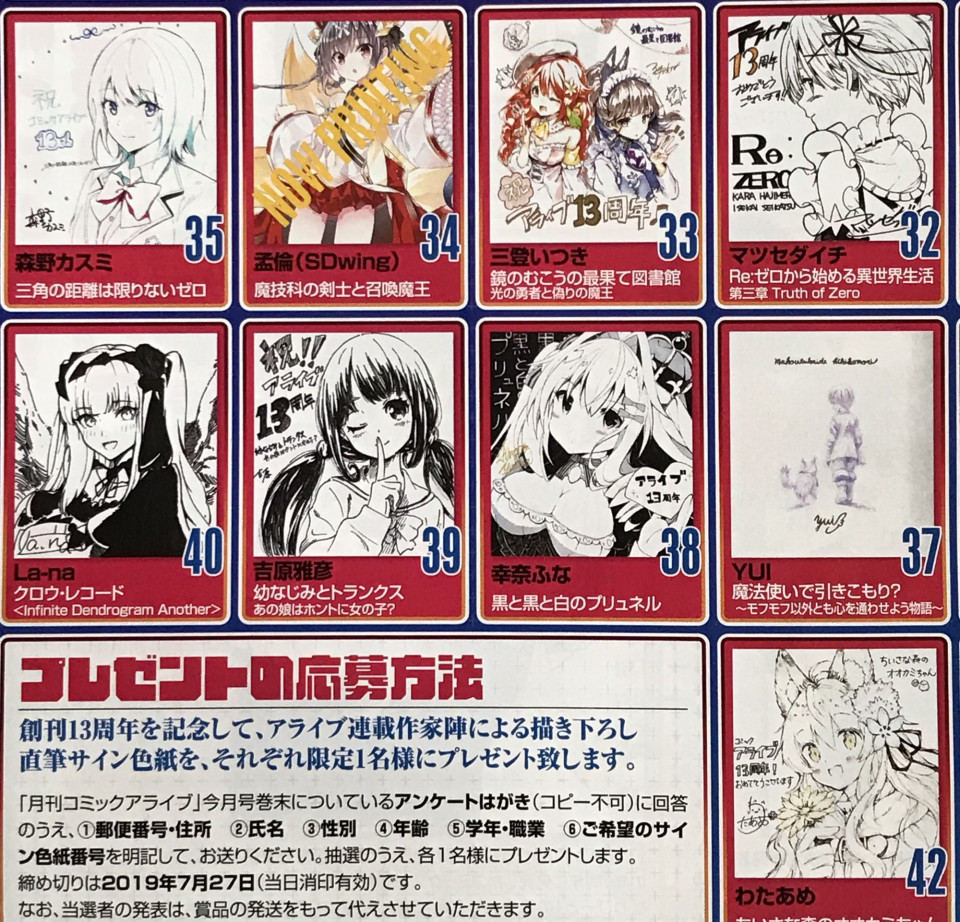 魔法使いでひきこもり 第12話掲載と 色紙企画も 結 ありがとう 大切な刻 魔法使いでひきこもり 第12話掲載と 色紙企画も 結 ありがとう 大切な刻