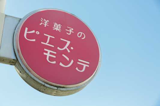 印刷 タケノコ ピンク ピンク タンクトップ たけのこ