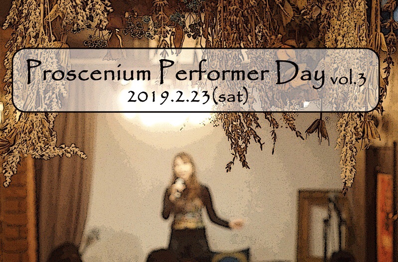 Prosceniumperformerday Vol 3 パフォデ 2 23 Theatercafe Dining Proscenium