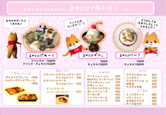 まめヒロとあそぼat高円寺フェス Theatercafe Dining Proscenium