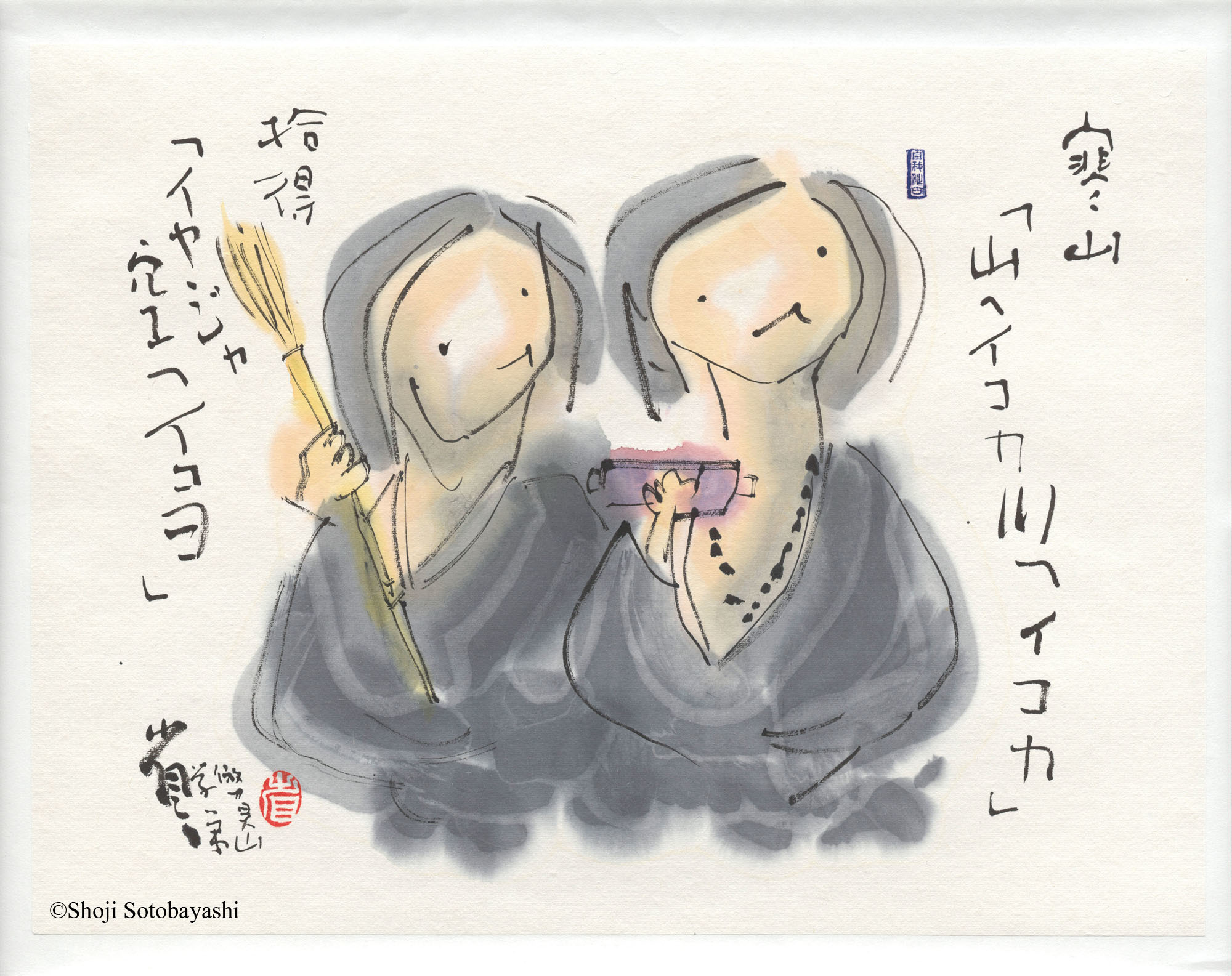 外林省二　榊莫山 現代墨象家 直筆 額装 （箱付） Amazon.co.jp: 師 榊莫山 現代墨象家 外林省ニ 直筆 虹による