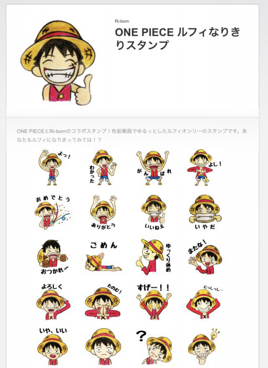 7 22 販売開始 One Piece Line Creators Collaboration Ri Born