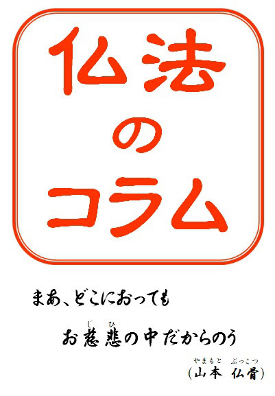 人生を充実したものするか 空しく過ぎる歩みとするかの分岐点とは 皆福寺