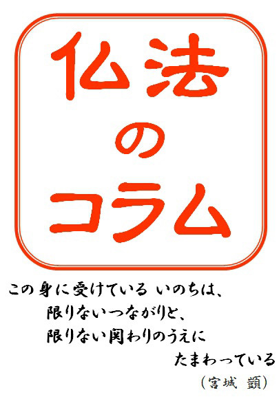 凡夫 という自覚から開かれる世界観 皆福寺