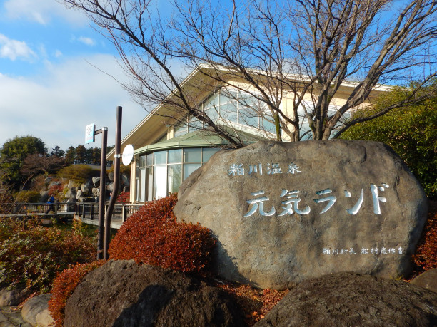 プールとサウナと至福の温泉 Lutra Lutra Climb Park