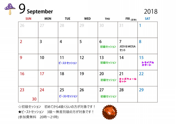 9月カレンダー Lutra Lutra Climb Park