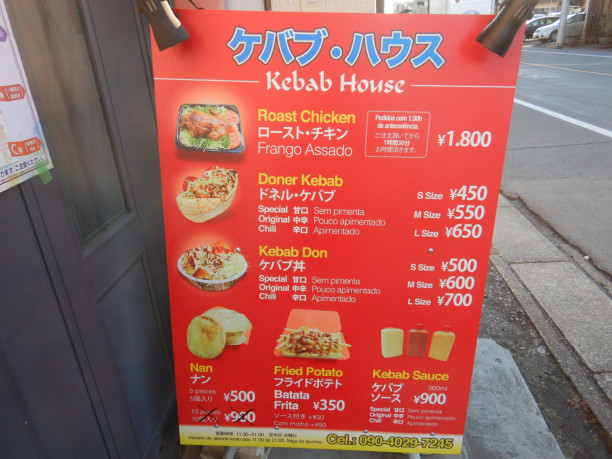 デカ盛り 群馬一のコスパ最強ケバブ Lutra Lutra Climb Park