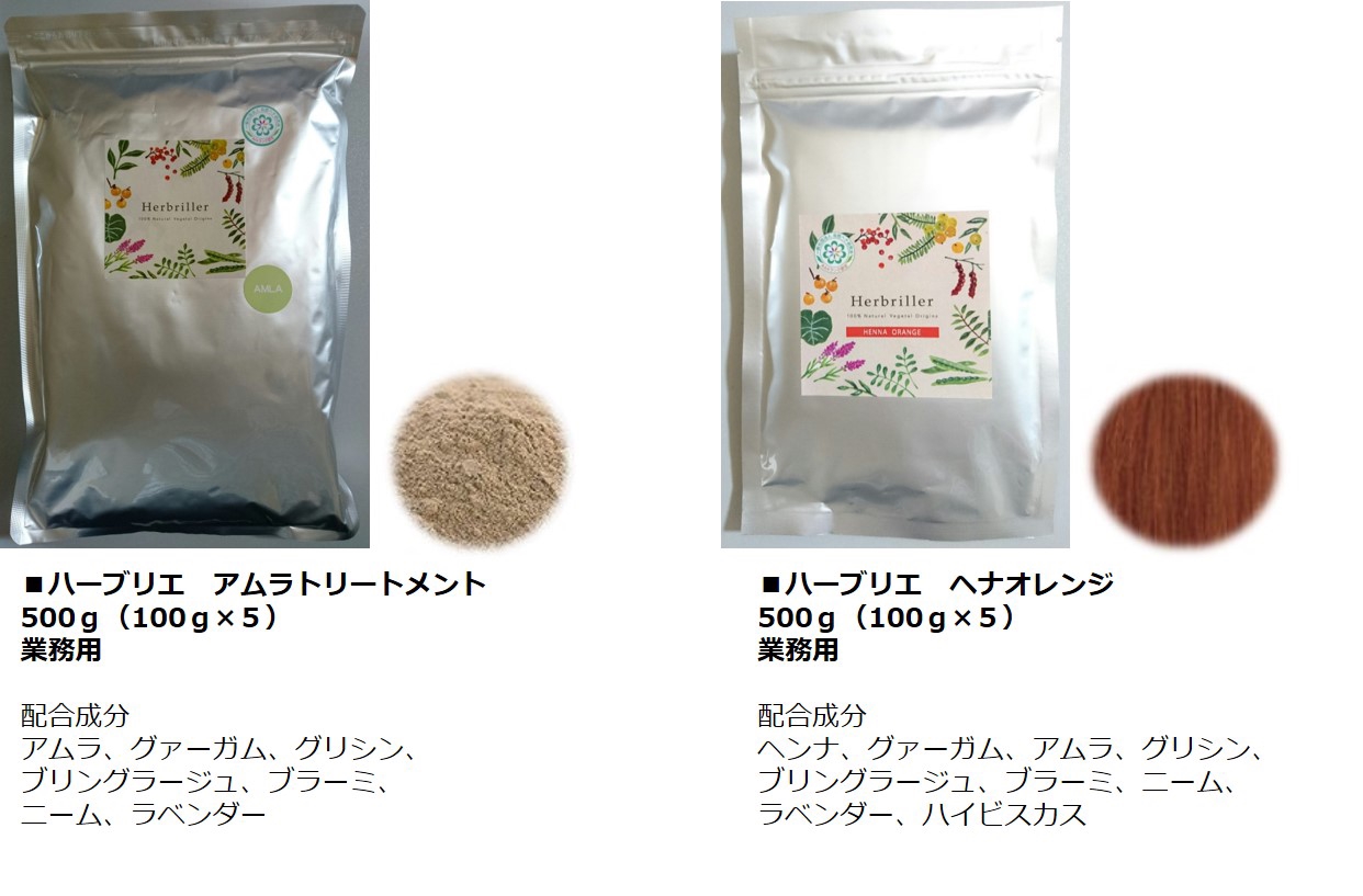 ハーブリエ　ヘナオレンジ ヘナ3個セット（オレンジ2個、ディープチェスナット1個）送料