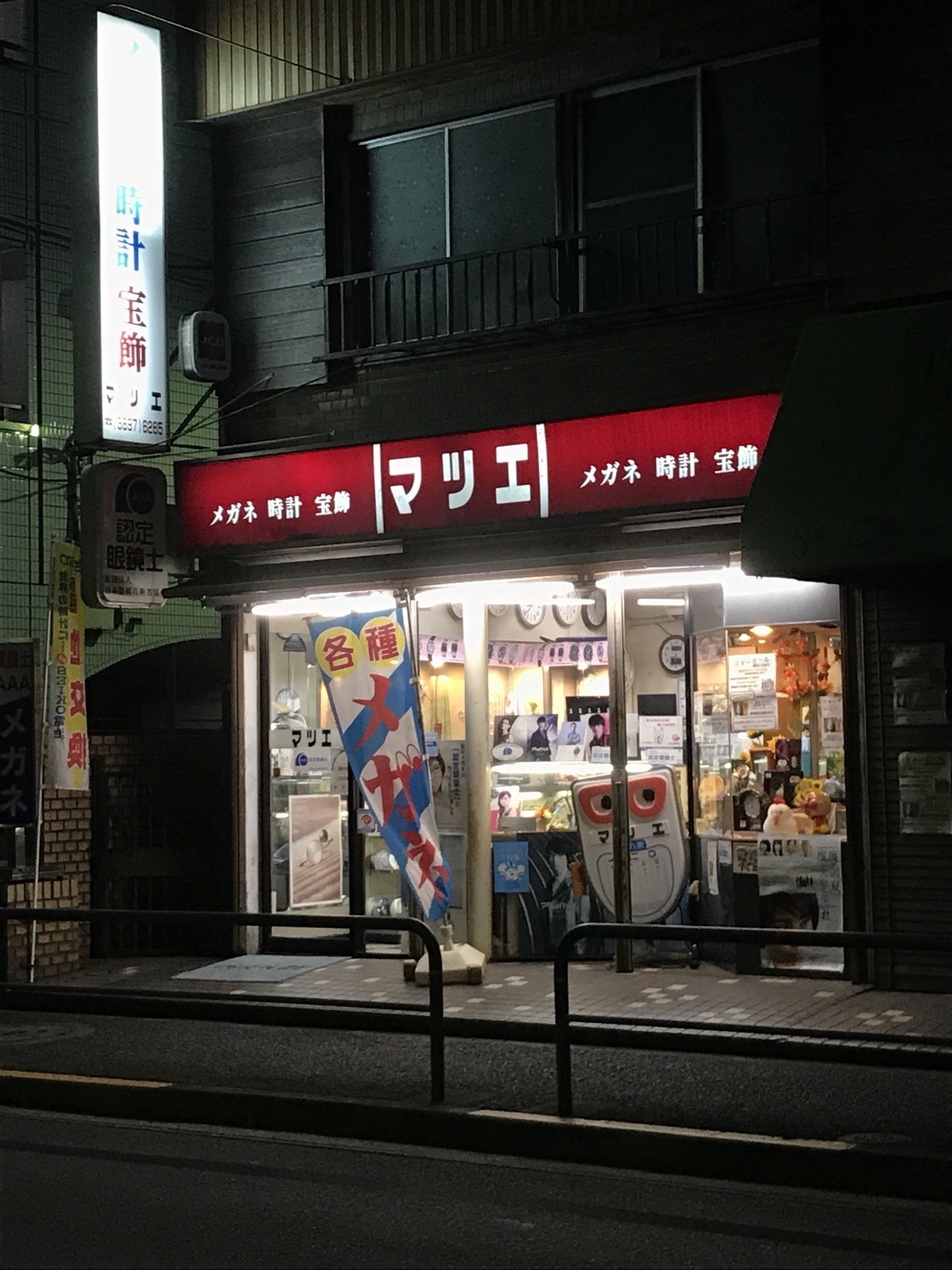 足立時計宝飾メガネ店 セール