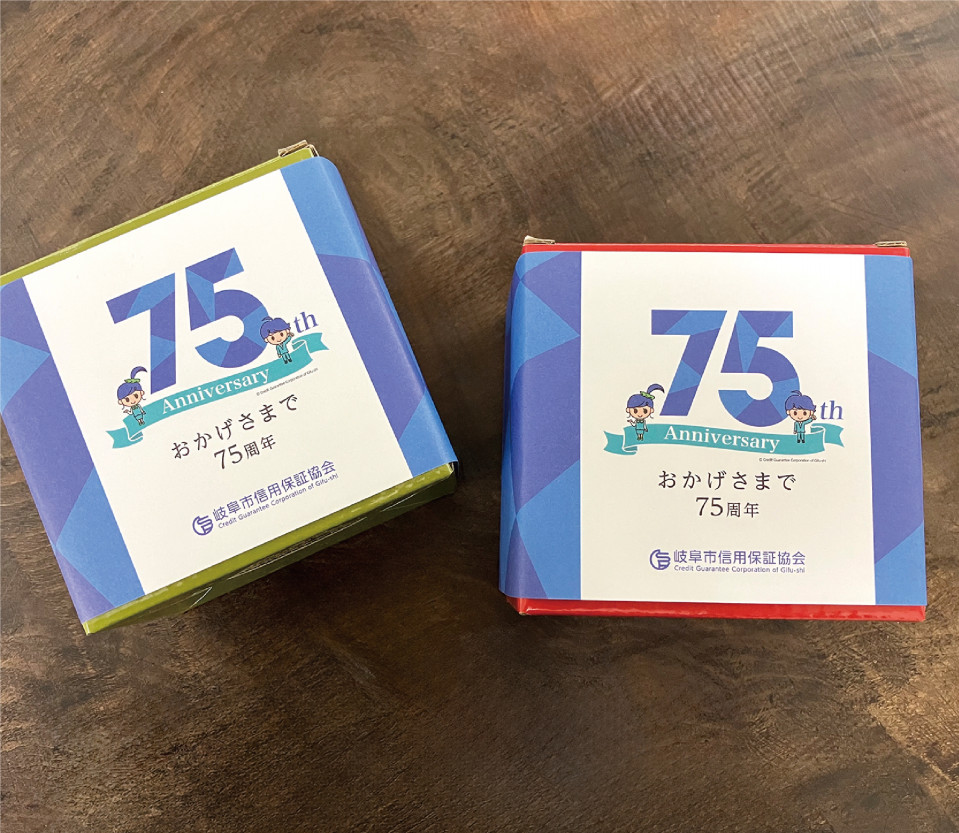 岐阜市信用保証協会 75周年記念ロゴマーク | artwork │ 岐阜のデザイン会社 アートワーク