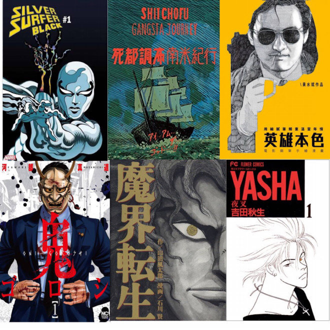 1 16 漫画ママゴト Crossover 営業中