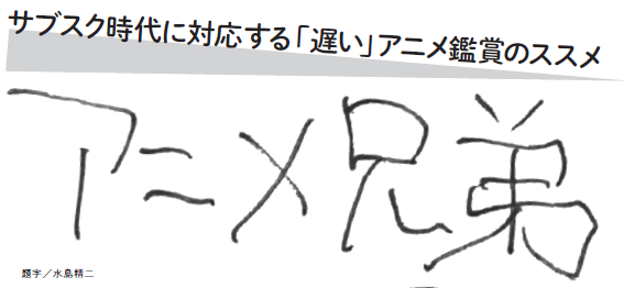 Bubka3月号 アニメ兄弟 第6回 宇宙を感じるアニメ ゲスト 佐倉綾音 Bubka Web ブブカ ウェブ グラビア 活字アイドルサイト Bubka3月号 アニメ兄弟 第6回 宇宙を感じるアニメ ゲスト 佐倉綾音 Bubka Web ブブカ ウェブ グラビア 活字アイドルサイト