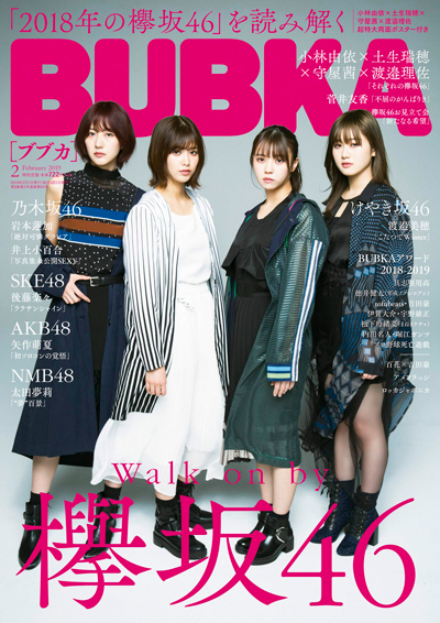 Bubka ブブカ 19年2月号 12月29日 土 発売 Bubka Web ブブカ ウェブ グラビア 活字アイドルサイト