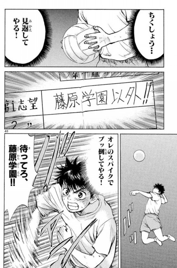 バレー漫画 リベロ革命 バレー情報専門tweet