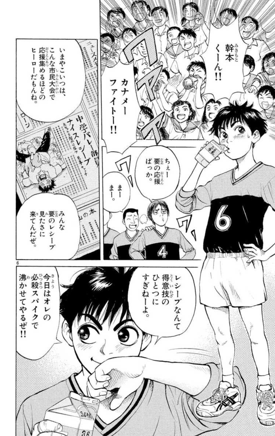 バレー漫画 リベロ革命 バレー情報専門tweet