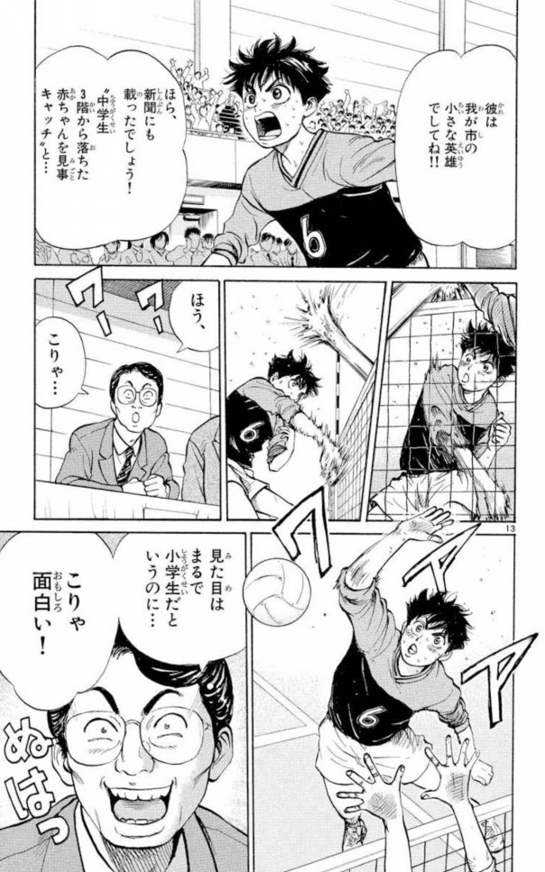 バレー漫画 リベロ革命 バレー情報専門tweet