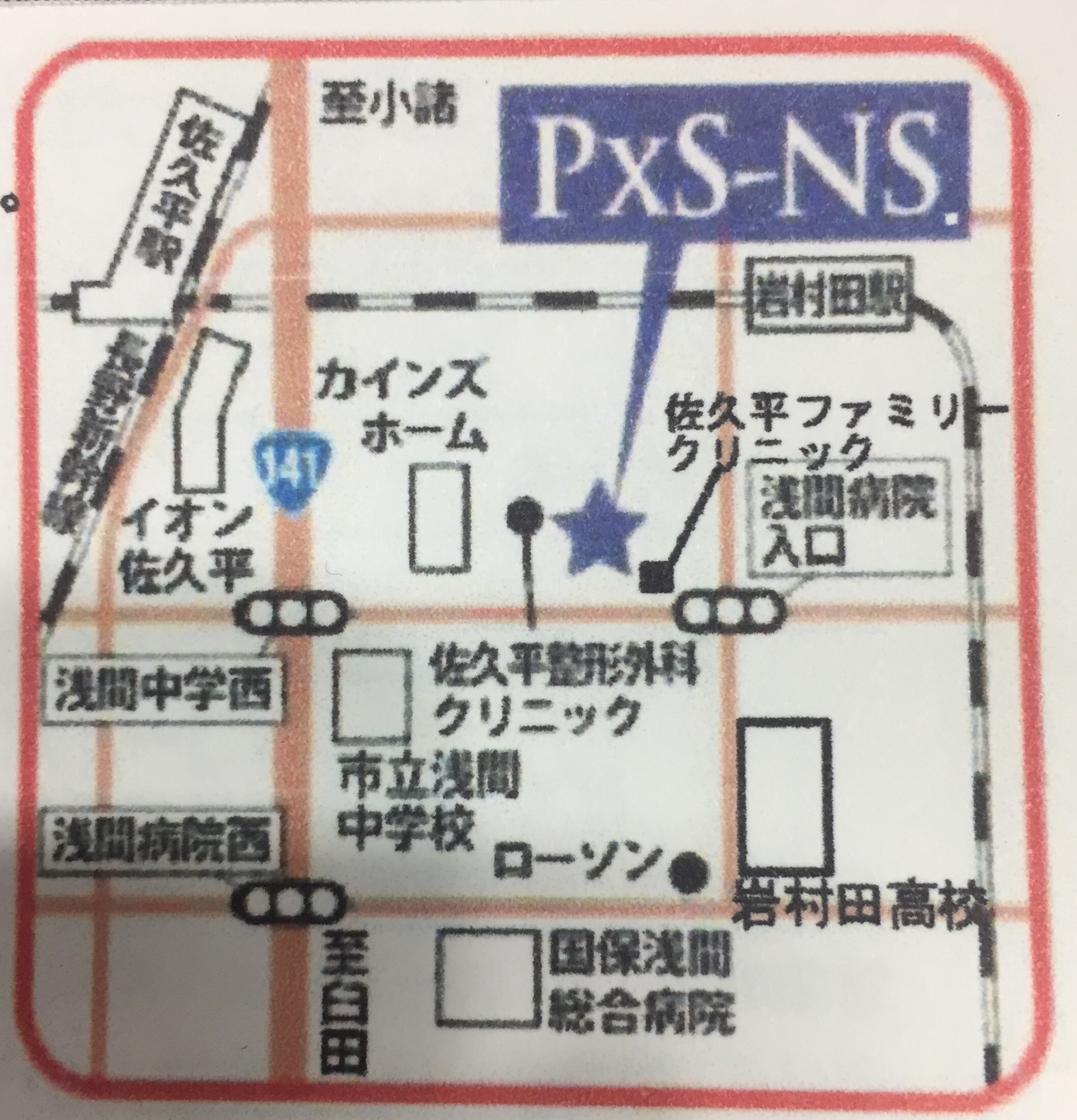 佐久市美容室 の Pxs です Akane Kobayashi