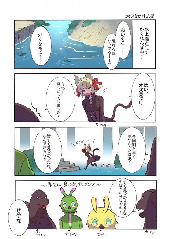 オズの漫画 だが断る 3 Pso2