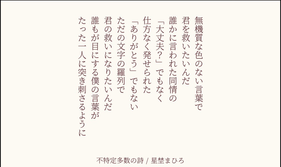 不特定多数の詩 しろくま本舗の書庫