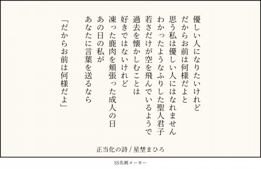 正当化の詩 しろくま本舗の書庫 正当化の詩 しろくま本舗の書庫