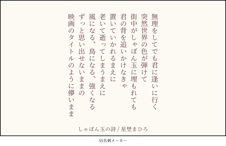 しゃぼん玉の詩 しろくま本舗の書庫