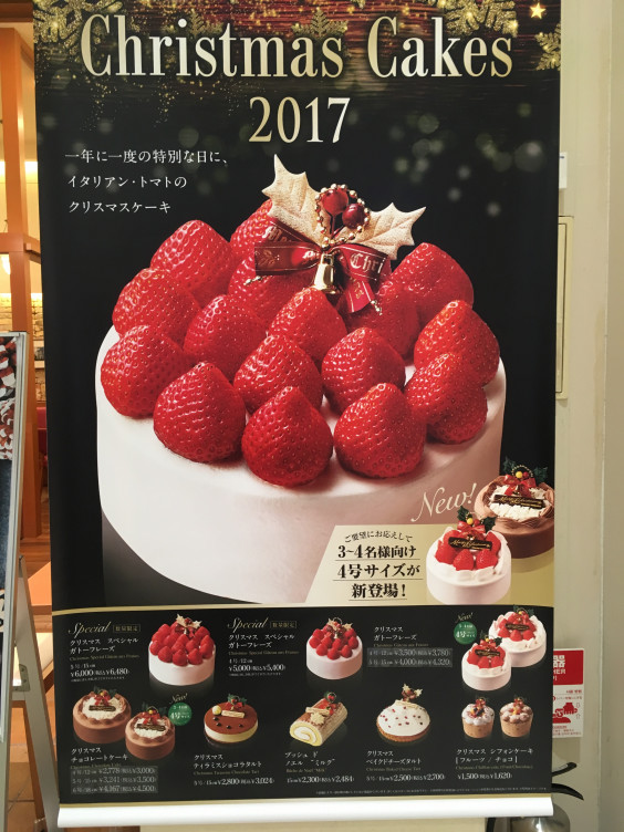 17年クリスマスケーキ比較in富山県 富山県のママ向け情報