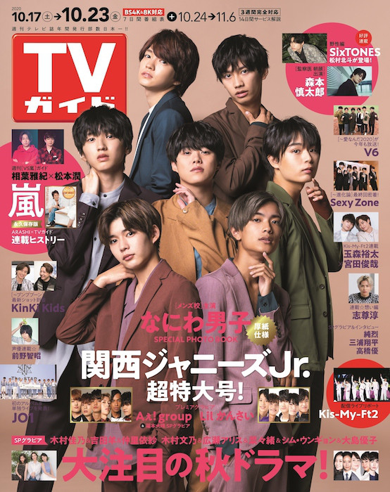 週刊tvガイド 前野智昭さんインタビュー 前編 松本まゆげのお仕事帳