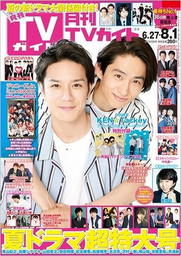 月刊tvガイド Trignalライブレポート 松本まゆげのお仕事帳