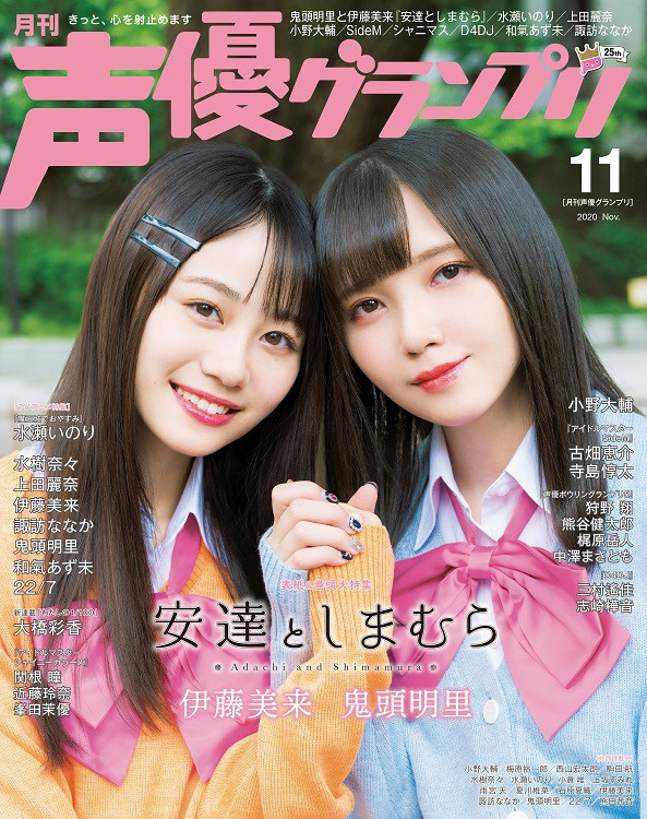 声優グランプリ 保住有哉さん 住谷哲栄さんインタビュー 松本まゆげのお仕事帳 声優グランプリ 保住有哉さん 住谷哲栄さんインタビュー 松本まゆげのお仕事帳