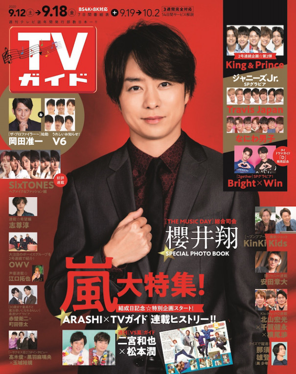 週刊tvガイド 江口拓也さんインタビュー 前編 松本まゆげのお仕事帳