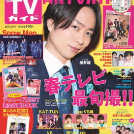 アニメイトタイムズ ハイキュー 村瀬歩さん 石川界人さんインタビュー 松本まゆげのお仕事帳